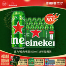 喜力经典500ml*18听整箱装喜力啤酒Heineken喜宴聚餐啤酒年货新年送礼