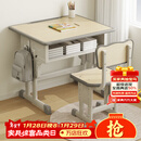 树浩儿童学习桌椅套装调节升降小学生家用课桌学校同款多功能写字书桌