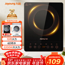 九阳（Joyoung）电磁炉2200W大功率家用触控按键耐用面板十档火力纤薄定时电陶炉电磁灶火锅炉C21S-C2130