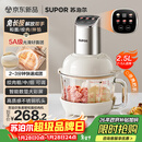 苏泊尔（SUPOR）绞肉机家用 绞馅机机多功能料理机和面机辅食机婴儿打泥机智能绞肉和面绞菜一体机 JR68A-B250
