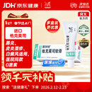 【原研进口】普特彼 他克莫司软膏 0.03%*10g/盒