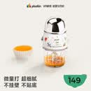 浦利顿（PLODON）辅食料理机婴儿打泥机宝宝多功能小型料理机搅拌机 双杯生熟分杯