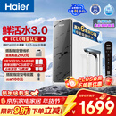 海尔（Haier）净水器鲜活水pro+1200G6年进口反渗透RO膜过滤膜触控龙头双出水厨房专用台下净饮机母婴直饮R883