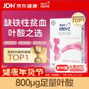 【原研好药】拜耳爱乐维叶酸 复合维生素片100片 补充钙铁锌维生素c 孕妇叶酸备孕片女性艾乐维