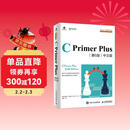 C Primer Plus 第6版 中文版(异步图书出品)