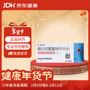 倍博特【原研进口】倍博特 缬沙坦氨氯地平片(I)80mg:5mg*28片/盒