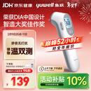 鱼跃(yuwell)医用红外体温计婴幼儿宝宝体温枪温度计电子额温枪YT-3