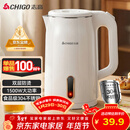 志高（CHIGO）【热销百万+】烧水壶电热水壶电水壶双层防烫1.8L大容量家用烧水壶304不锈钢内胆大功率快速烧水