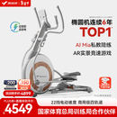 麦瑞克（MERACH）家用椭圆机电动智能椭圆仪太空漫步仪健身房运动器材K60 MR-E22W3