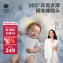 babycare新生儿山茶花花苞定型枕0-1岁宝宝可调节枕防偏头护颈枕睡觉神器