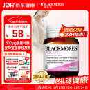 澳佳宝Blackmores天然叶酸 无碘配方 孕妇备孕高纯度500μg叶酸片90片