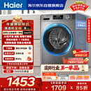 海尔（Haier）滚筒洗衣机全自动单洗家用 10公斤大容量超薄 家电国家补贴 京东自营29S 一级能效以旧换新 出租房