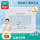 全棉时代婴儿浴巾6层水洗纱布浴巾 宝宝纯棉毛巾礼盒 蓝色95*95cm