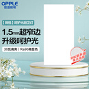 欧普照明（OPPLE）led铝扣板灯 集成吊顶面板灯厨卫灯天花板格栅平板灯嵌入式平板灯 锦悦极窄边Ra90【30*60 | 36瓦】 三年质保
