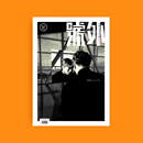 预售 正版包邮 號外 2026年2月号 封面 王嘉尔 进口明星杂志 A版封面