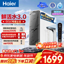 海尔（Haier）净水器鲜活水pro+1200G6年进口反渗透RO膜过滤膜触控龙头双出水厨房专用台下母婴直饮净水机R883