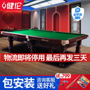 健伦台球桌标准型中式黑八家用成人商用桌球台 9尺 棕色典雅款【包安装】