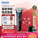 飞利浦（PHILIPS）电动剃须刀旋护新5系Pro机皇系列 旗舰同款 微提切科技高端刮胡刀 【情人节礼物】送男生 5831升级
