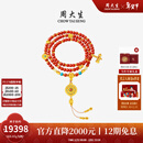 周大生腕美吉祥布达拉系列黄金八宝罗盘南红玛瑙手串足金蜜蜡手链送女友 福慧多吉-南红版【约8.85g】