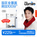 usmile笑容加电动牙刷 成人声波震动电动牙刷经典款  Y10净蓝 生日礼物 