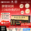 东阿阿胶 健脑补肾口服液 10ml*30支/盒  安神补脑液 男科用药 皇家围场 益气健脾 用于健忘失眠 头晕耳鸣 