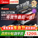 美的（Midea）暖阳消毒柜嵌入式家用 厨房餐具碗柜碗筷茶杯茶具 紫外线 110L三层大容量【政府补贴】 110HQ2pro