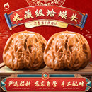 逍遥游文玩核桃蛤蟆头核桃文玩手把件礼物把玩文玩核桃京东自营39-40mm