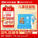 芭克kelocote官方疤克巴克硅凝胶儿童祛疤膏疤痕膏辅助修复年货6g