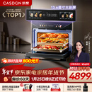 凯度（CASDON）【杨幂代言】双热风嵌入式微蒸烤 SR52BW1-GRPro 微蒸烤炸炖5合1 WIFI智控 微蒸烤一体机 蒸烤箱