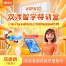 【双级别】VIPKID双师智学外教口语课听说读写 双级别