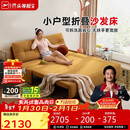 芝华仕（CHEERS）沙发床折叠伸缩一体两用小户型卧室书房2025新款6327黄1.51m