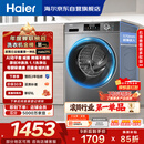 海尔（Haier）滚筒洗衣机全自动单洗家用 10公斤大容量超薄 家电国家补贴 京东自营29S 一级能效以旧换新 出租房