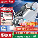 奥佳华（OGAWA）家电政府补贴十大按摩椅品牌家用太空舱全身按摩沙发多功能椅4D机芯【跨年晚会同款】7608TEN+ 4.0星云灰【重磅上新】