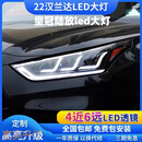 王慕怡（WANGMUYI）22-25款四代汉兰达改装大灯皇冠陆放led日行灯激光透镜大灯总成 大灯一套（LED透镜模组） 丰田皇冠陆放/2022-2025款