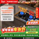 苏泊尔（SUPOR）燃气灶家用天然气双灶5.2KW猛火 [升级70%]高热效率煤气灶台嵌入式可调节底盘 DB28S