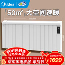 美的（Midea）【别墅级】取暖器取暖神器全屋升温速热欧式快热炉大面积防水电暖气壁挂移动电暖器巨浪HPT28BR