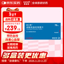 【原研药】波立维 硫酸氢氯吡格雷片75mg*90片/盒