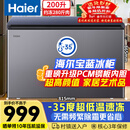 海尔（Haier）宝蓝200升冰柜家用-35度超低温大容量无需频繁除霜小型300升以下冷冻柜冰箱BC/BD-200GHPCJZ补贴