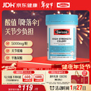 Swisse斯维诗 高浓度西芹籽胶囊5000mg 50粒/瓶 呵护关节软骨 澳洲进口