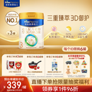 美素佳儿（Friso）皇家幼儿配方奶粉3段（1-3岁幼儿适用）800g*3罐 乳铁蛋白