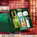 海蓝之谜（LA MER）精萃水100ml精粹水爽肤水护肤品套装化妆品礼盒生日情人节礼物女
