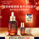 雅诗兰黛马年限定小棕瓶精华露50ml抗老护肤品套装化妆品礼盒生日新年礼物