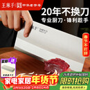 王麻子菜刀厨房专用 商用3号厨片刀家用切菜刀锻打锋利切肉刀具