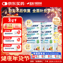 雀巢健康科学  港版速愈素 全营养配方粉 热带水果味 74g*10袋*6盒