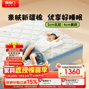 喜临门诺蓝10H升级版0胶水床垫 4CM舒脊黄麻泰国乳胶儿童垫1.35x2米偏硬