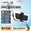CARDO滑雪对讲机户外OUTDOOR蓝牙耳机DMC通讯听歌JBL耳机教学低温降噪 白色