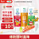 狮王（Lion）齿力佳科学防蛀2-12岁150g草莓葡萄蜜柑儿童牙膏含氟新老包装随机