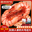 海鲜颂九节虾干即食大虾干烤虾干对虾干特大斑节虾干海产干货大烤虾 中号斑节虾干净重500g/50-68只