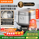 苏泊尔（SUPOR）电饭煲有钛0涂层IH加热球釜家用4升4-5人不锈钢不粘锅多功能智能电饭锅【爱心饭煲】40HC782