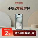 安卓手机2年碎屏维修B